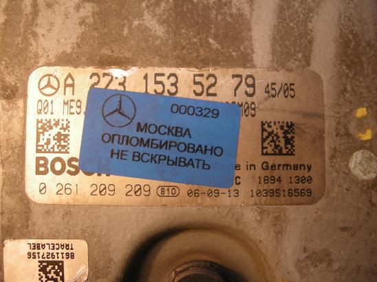 Блок управления двигателем (ECU) Mercedes 2731535279