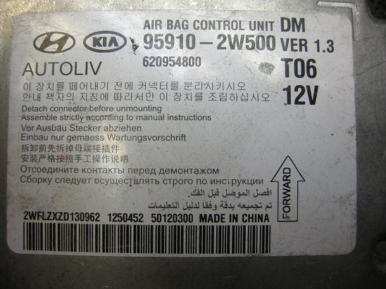 Airbag (SRC) 959102W500